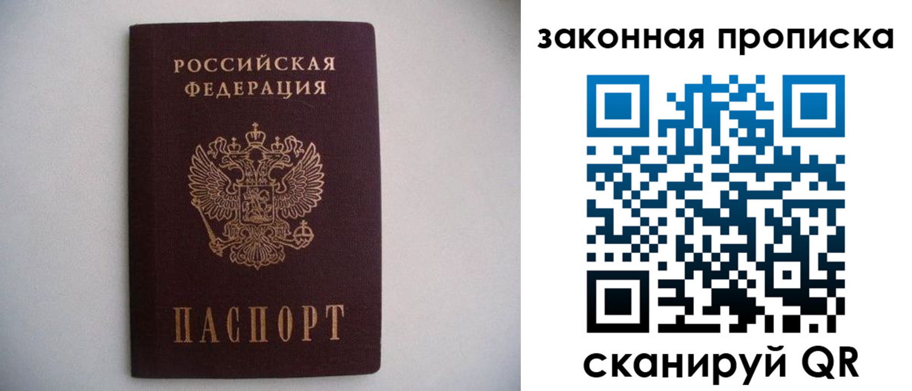 миграционный учет в Протвино