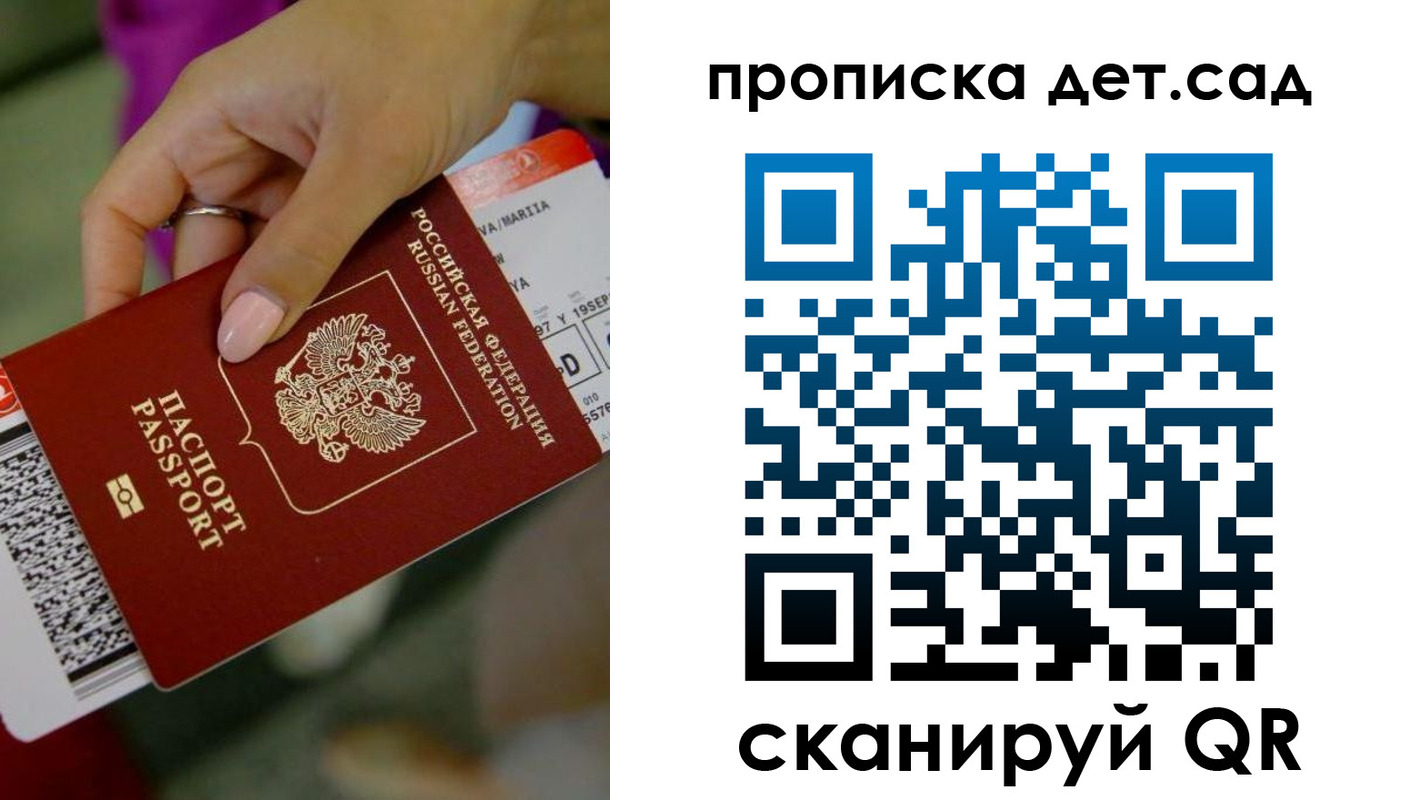 прописка 2025 в Протвино