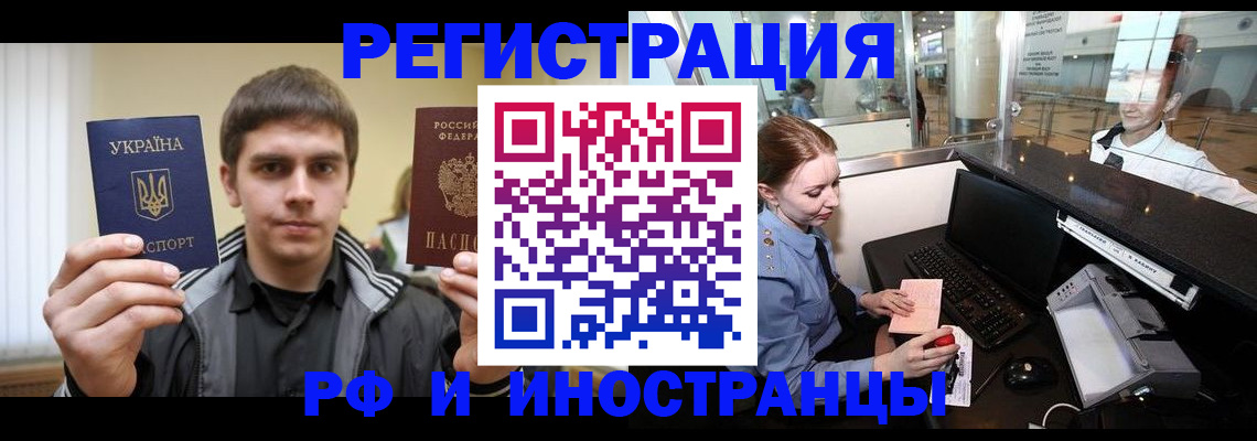 временная регистрация гарантия в Протвино