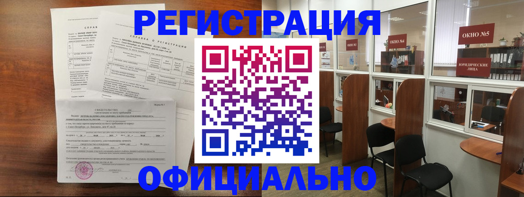 прописка в квартире в Протвино
