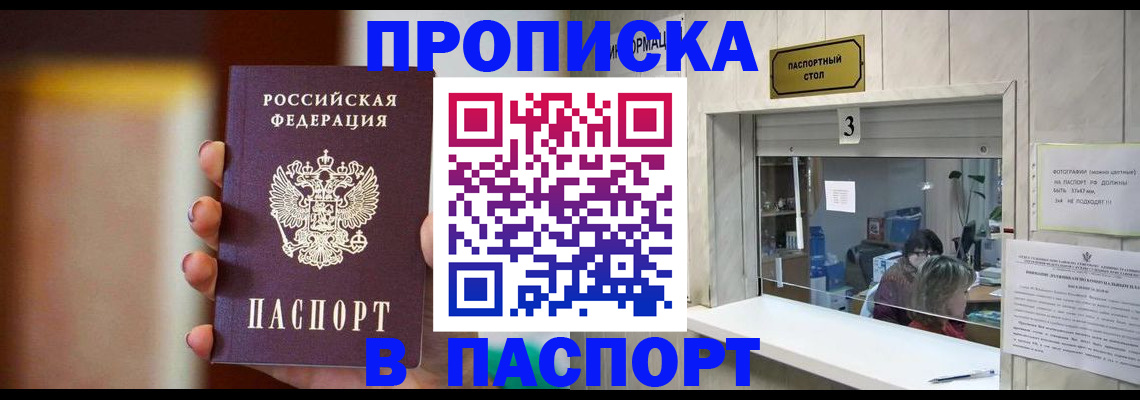 временная регистрация надежно в Протвино