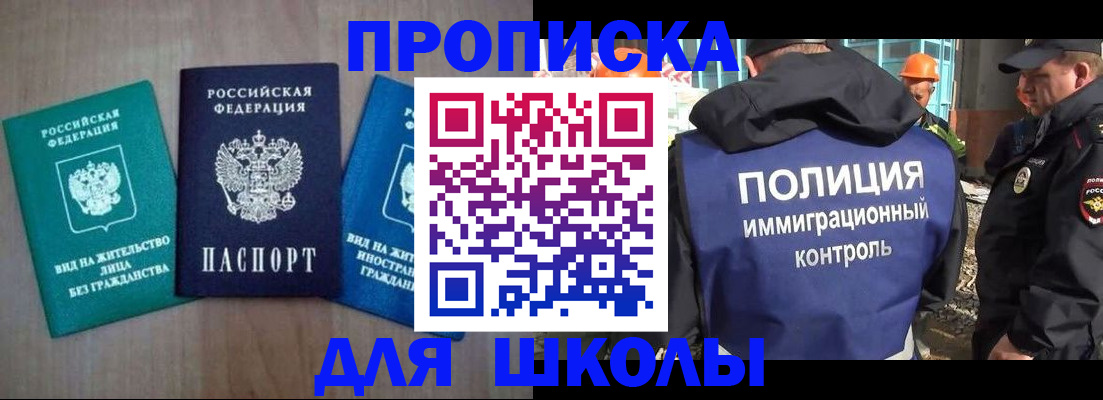 прописка иностранных граждан в Протвино
