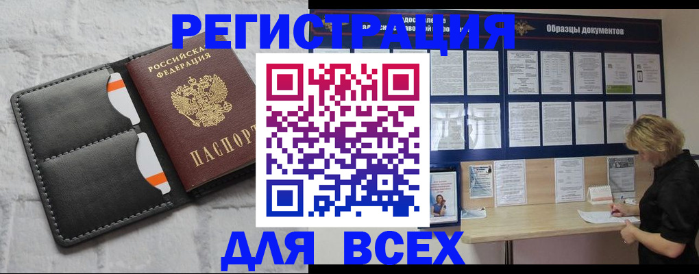 прописка гарантия в Протвино