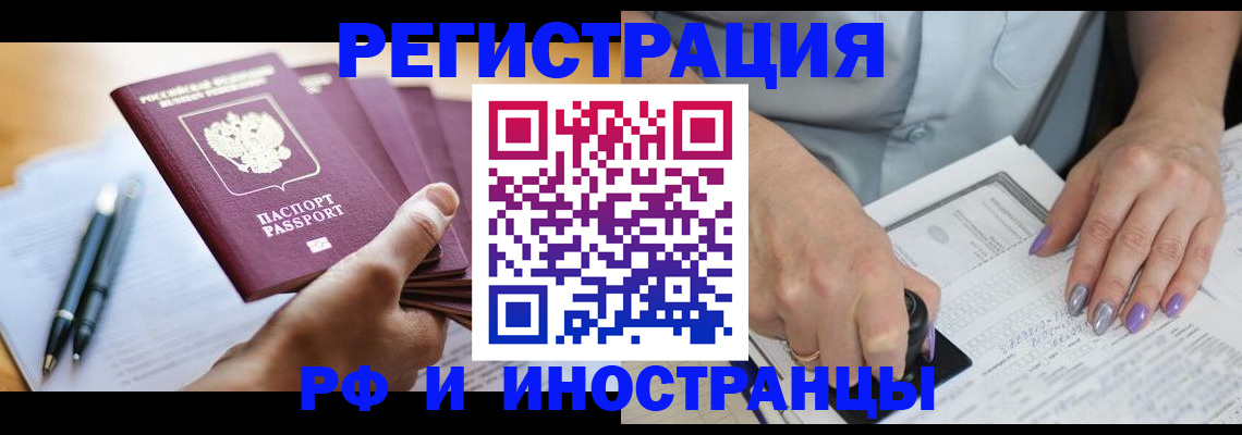 где прописаться в Протвино