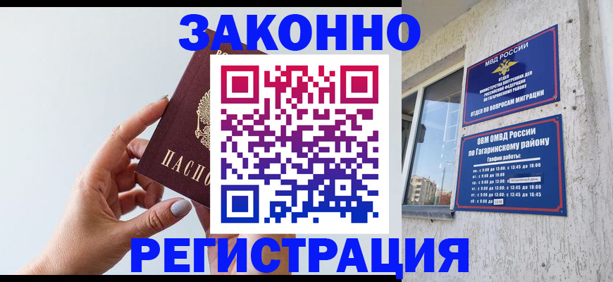 пропишу в квартире в Протвино