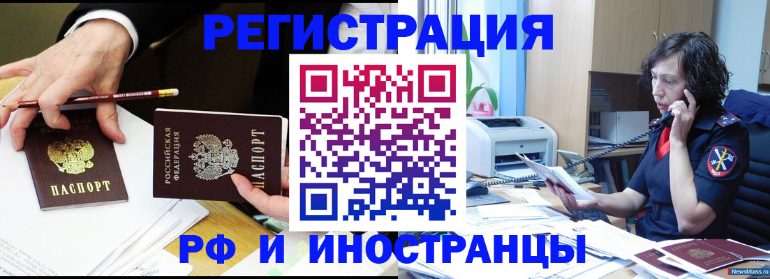 временная регистрация недорого в Протвино