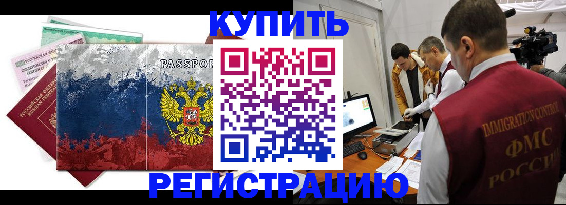 временная регистрация собственник в Протвино