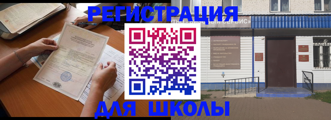 прописка для кредита в Протвино