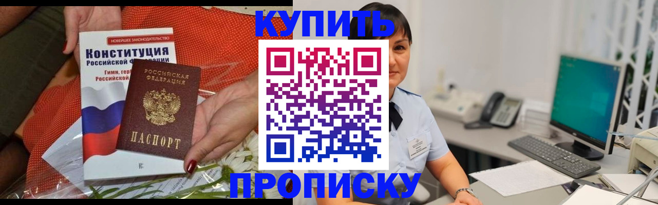 пропишу в квартире в Протвино